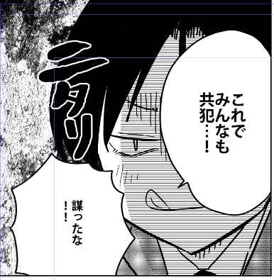 桐谷さんはたまに姑息 