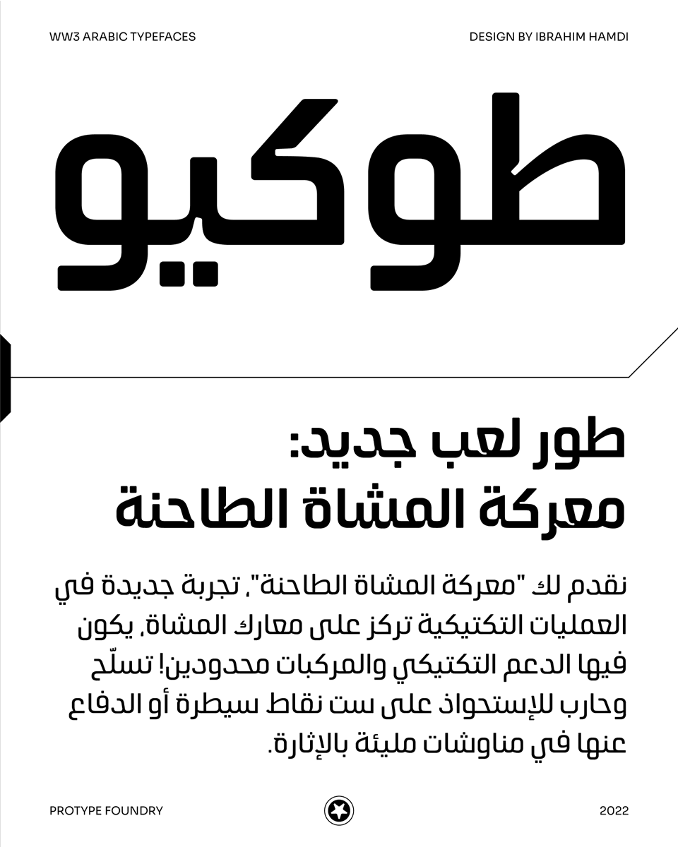 In year 2021, we have collaborated with The 4 Winds Entertainment to design an exclusive Arabic typeface for the video game World War 3. protype.studio #typeface #arabicfont #typedesign #graphic #customtype #gamefont #arabictype