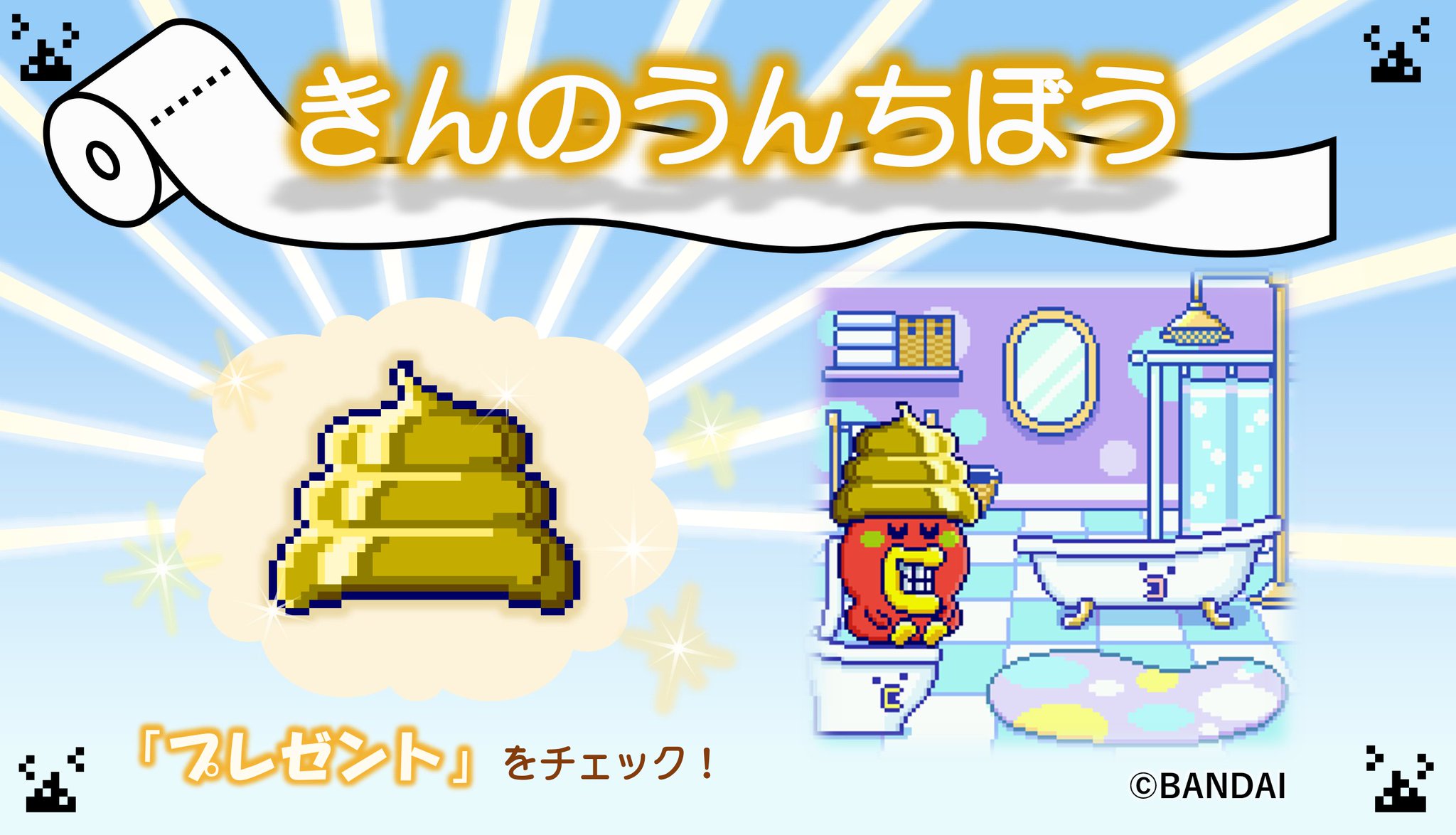 金色のうんち 浅草のシンボル「金のうんこが消えた」Twitter上で騒動に