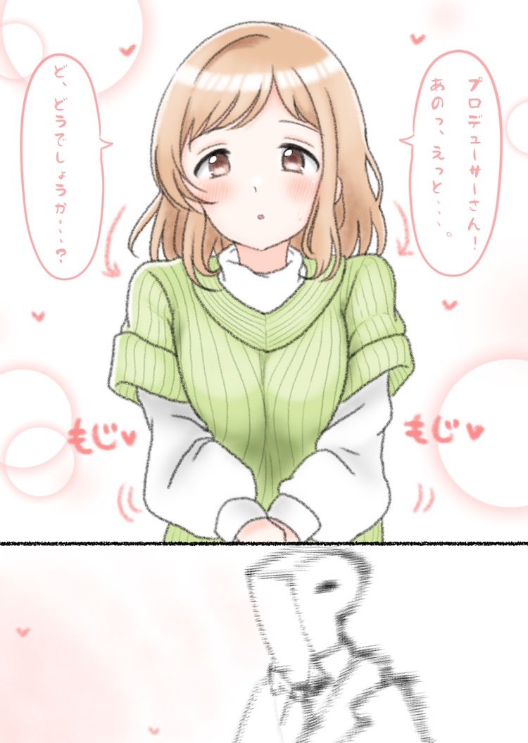 はるきちの私服が好きすぎる…

前にこんな私服好きだから真乃ちゃんに着てほしいな的なノリで描いた服装にめっちゃ近い…

何がいいたいかというとドストライクですはい🥰 