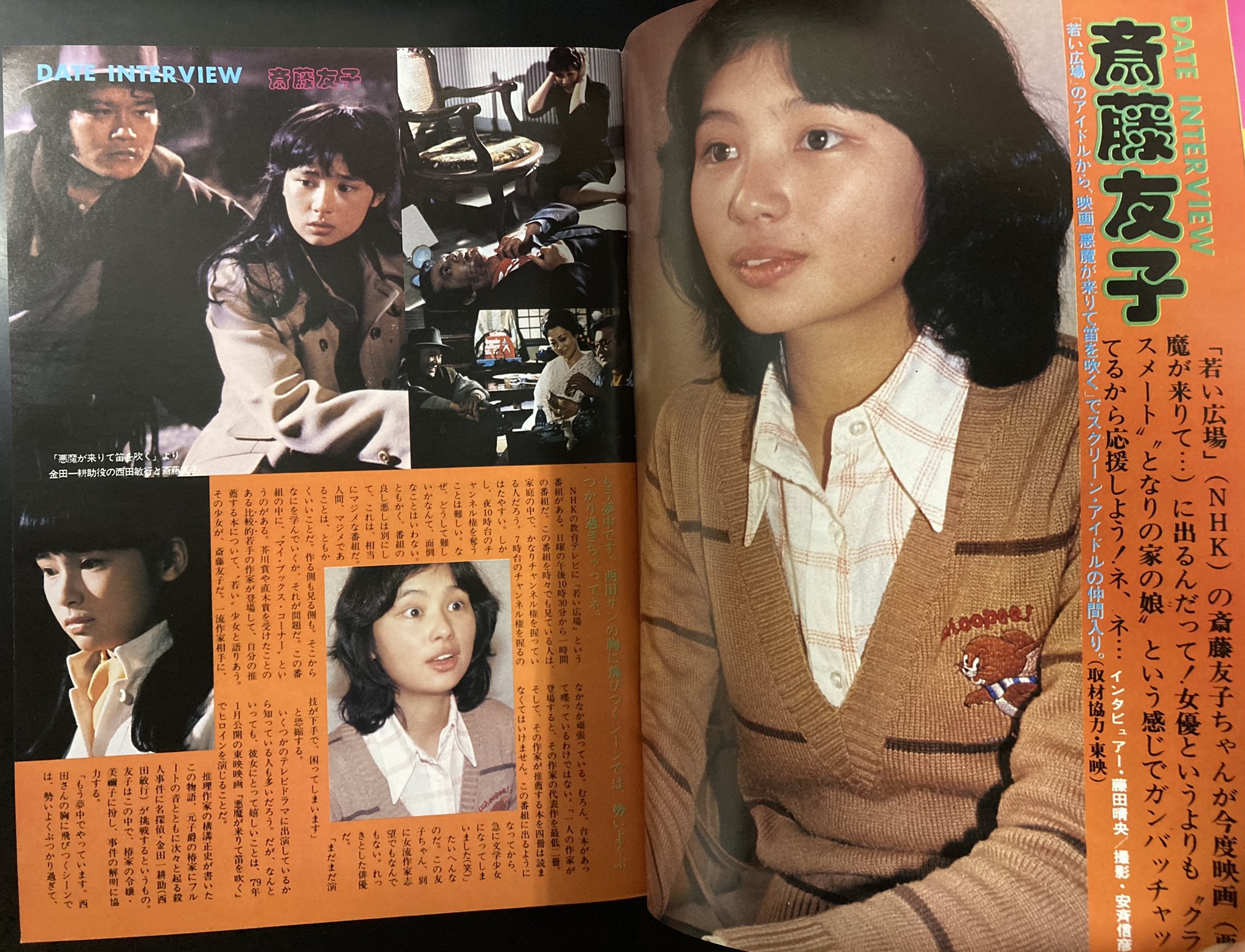 日食-大悪女・呂后- 旅の唄うたいシリーズ 3 プリンセスC 中古