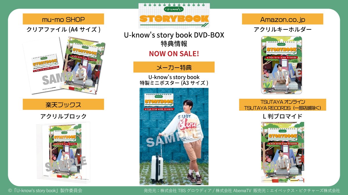 ／ 🎊本日発売🎊 ＼ ユンホが古くからの友人と楽しんだ 2泊3日の旅行の様子を描く韓国発オリジナル番組 『U-know’s story book』DVD-BOX📀 本日発売!! 未公開映像や封入特典など、 豪華特典が盛りだくさん🎁 ▼商品情報＆店舗特典はコチラ toho-jp.net/news/detail.ph…  #東方神起 #UKNOW #ユンホ