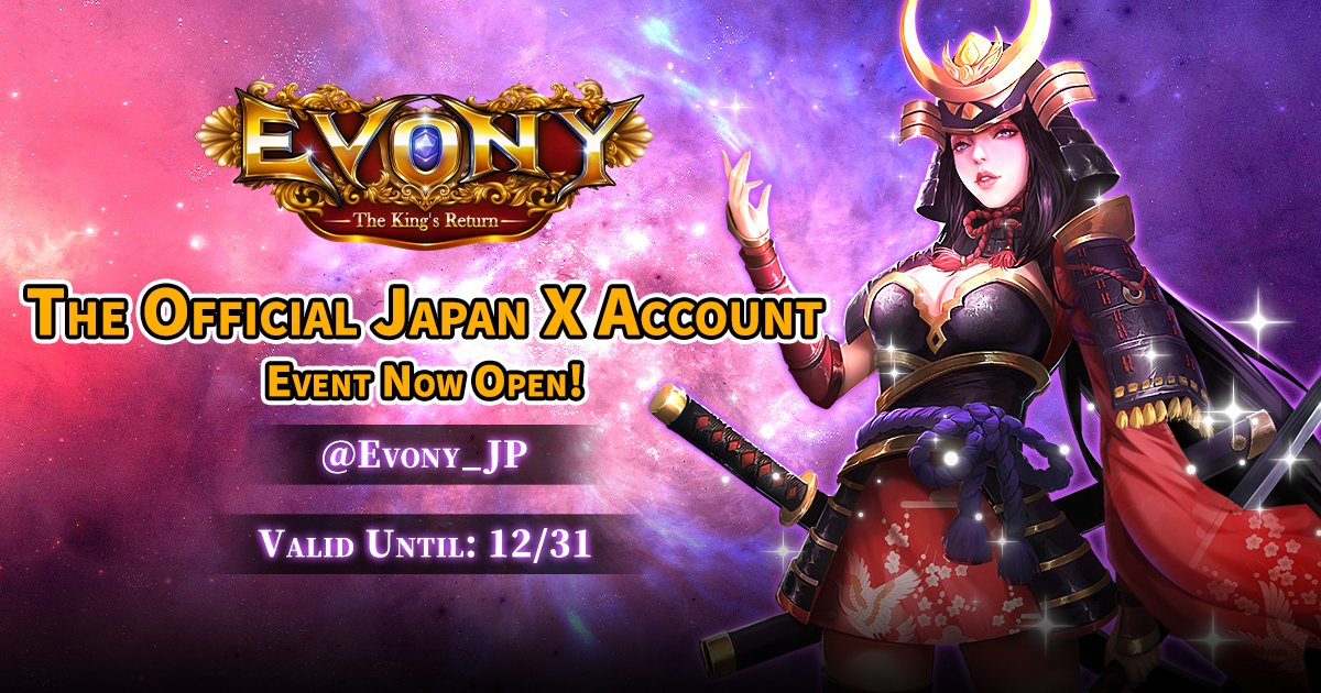 🌟 Join the official Twitter event in Japan now! Complete goals for server-wide rewards and stand a chance to win big prizes in the official Japan X draw. Follow now! 🎁 🔗 twitter.com/Evony_JP Don't miss out on this exciting event! Join us! 🚀💙 #evony #エボニー #FollowUs