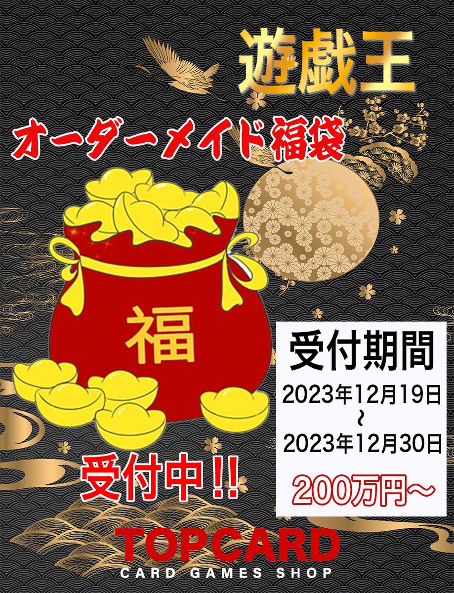 遊戯王 - mokuda  福袋 遊戯王(福袋)のカード販売・通販 | magi