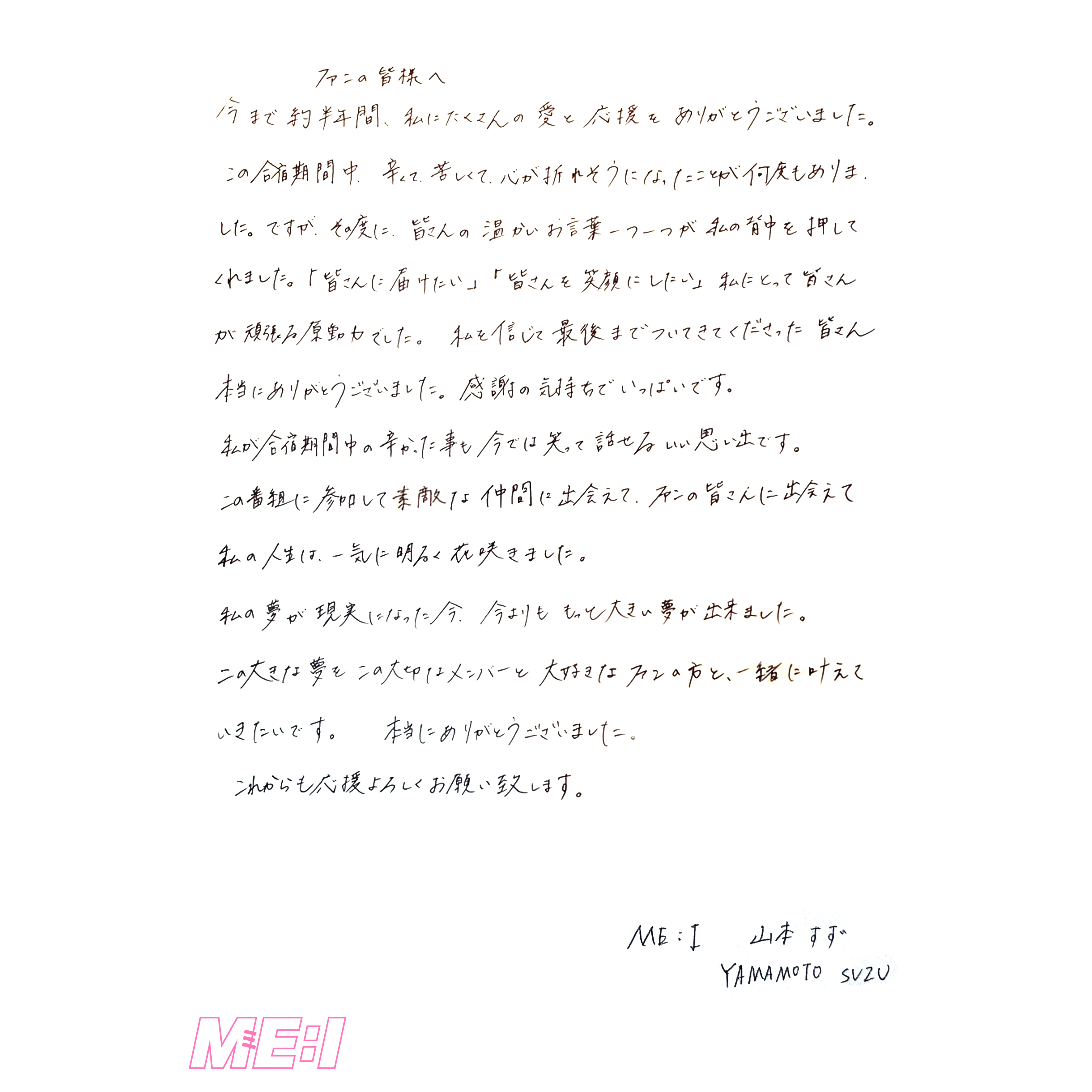 山本すず SUZU ID カード さき🔔໒꒱@すず命名 on X: 