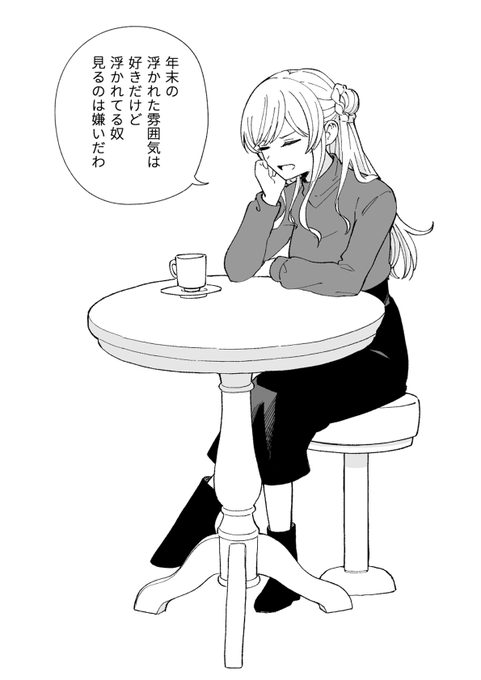 レンタルごみくず彼女の4話目、来週くらいにできたらいいなあという心持ち。
これは私の気持ちを代弁させられている義理子ちゃん。 