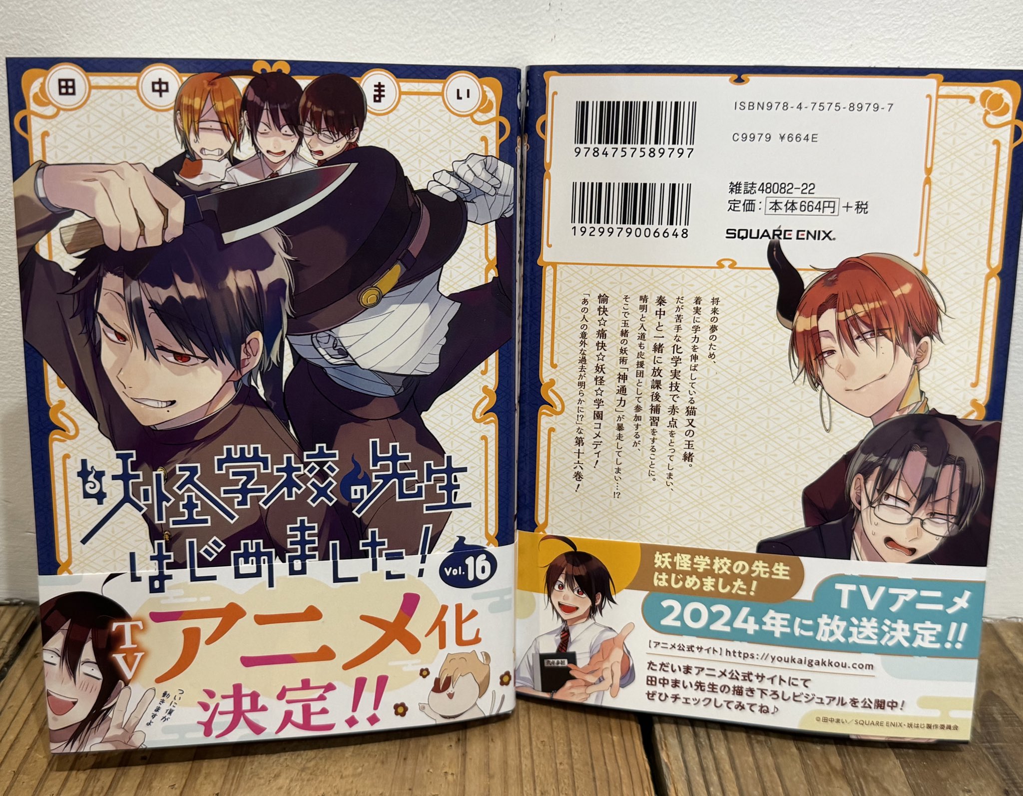 【数々のアワードを受賞】 田中まい◎妖はじ on X:  青年漫画