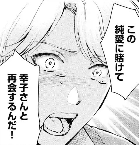 漫画アプリ・マンガTOPにて、#異世界マッチングギルド 最終話が更新されました! ショート連載の約束でしたので、この物語は一区切りです…が、万が一めっちゃ売れたら続きも相談します笑 最終話は純愛物語!ぜひご覧下さい✨  #マンガTOP アプリインストールはこちら👇 manga-top.jp/top.php