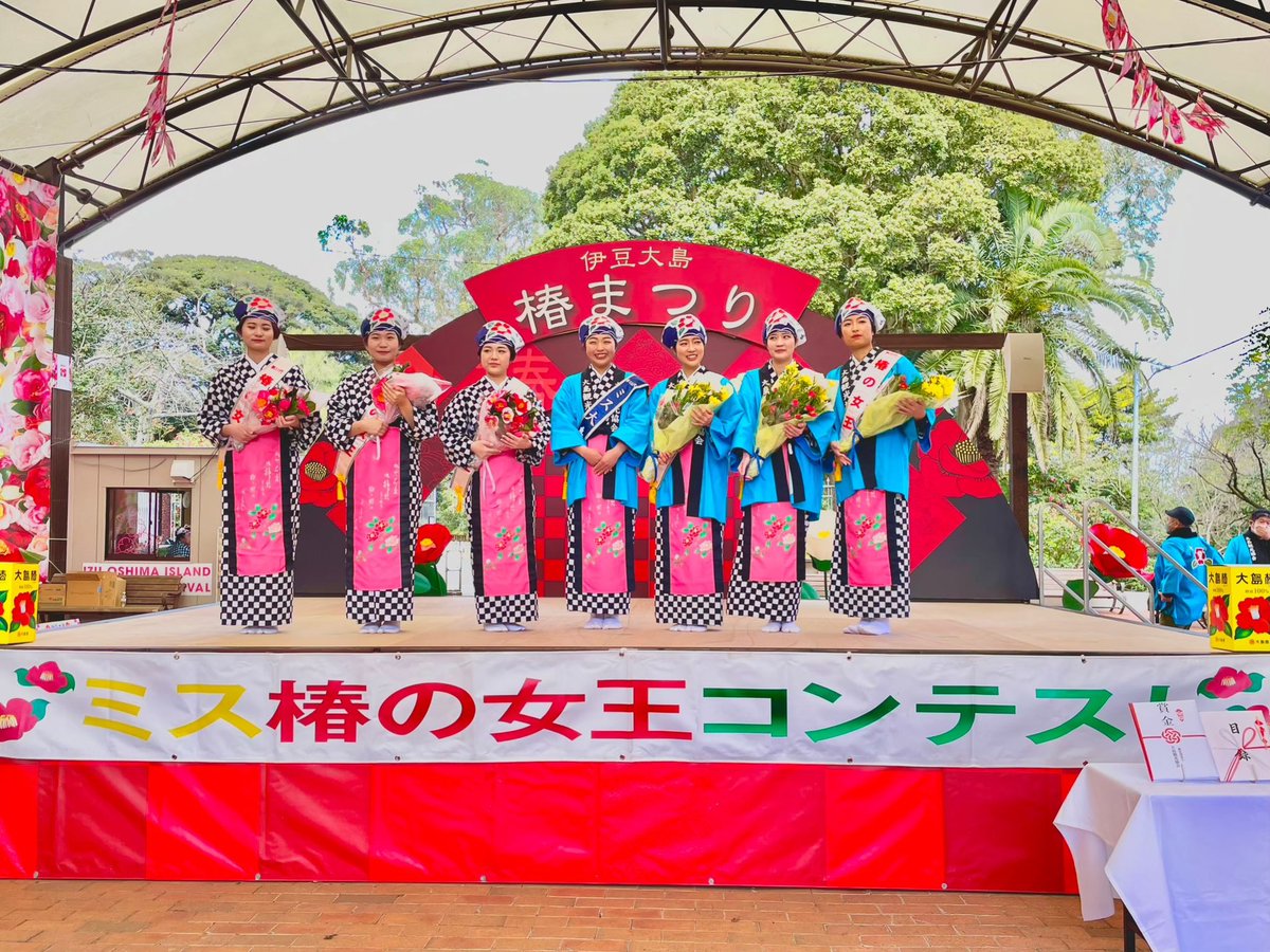 『第32代 伊豆大島ミス椿の女王コンテスト』
の募集を開始しています

郵送またはメールからのご応募になり、
1月28日が締切です。

島を愛しPRしてくださるあんこさんをお待ちしております！

応募と審査の流れはこちらをご覧下さい↓

miss-contest.jp/misstsubaki