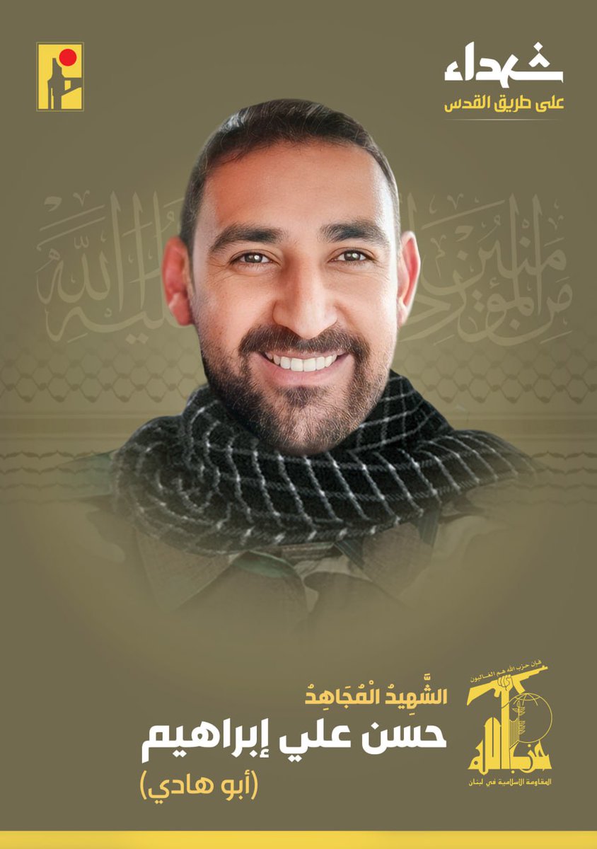 Death Obituary News Martyr Mujahid Hassan Ali Ibrahim "Abu Hadi