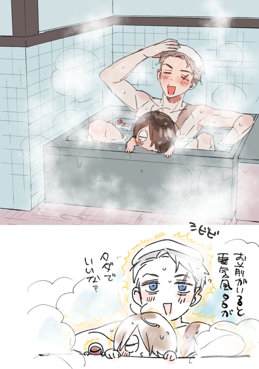 親子風呂.。o○ 