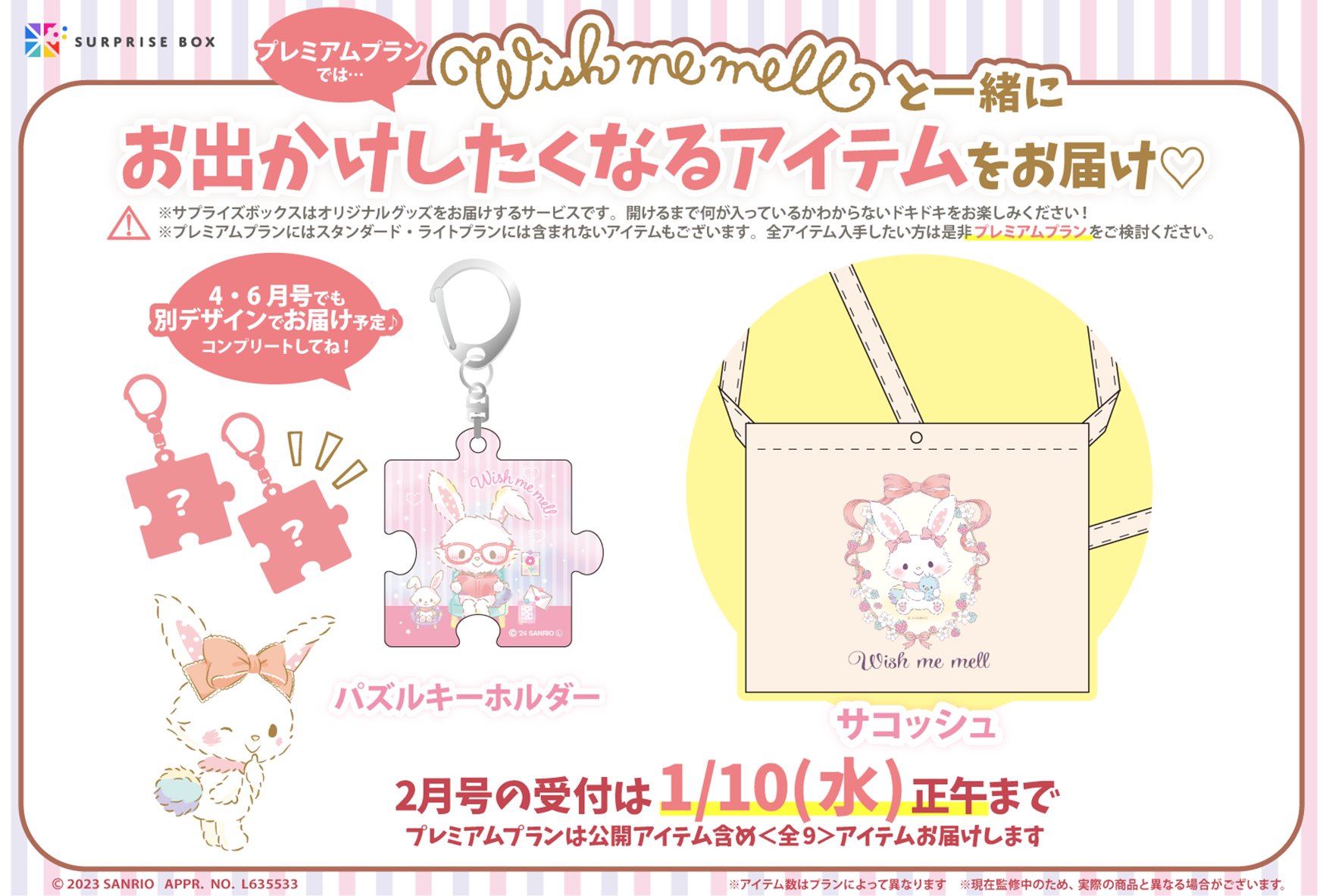 ウィッシュミーメル　折りたたみ傘　サプライズボックス ウィッシュミーメル 折りたたみ傘 サプライズボックス - メルカリ