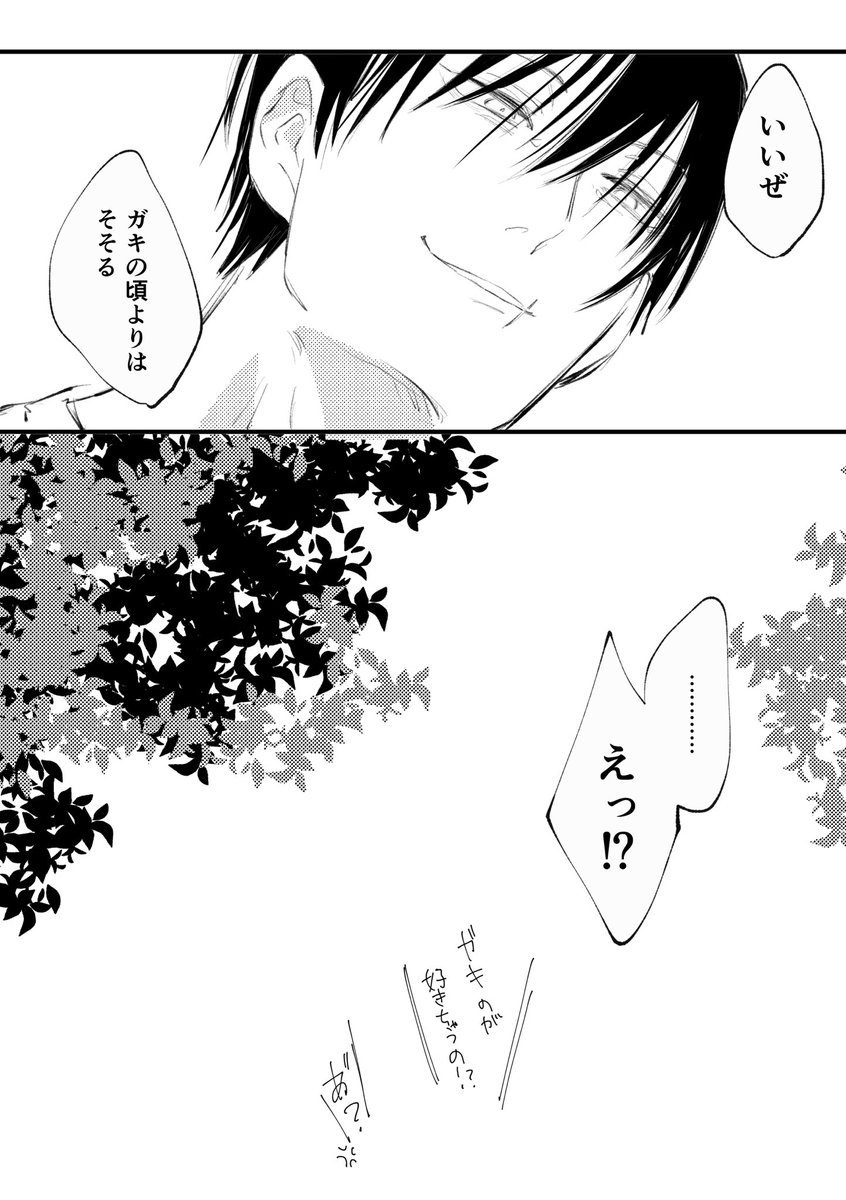 【甚直】 2/2 このあとめちゃくちゃ