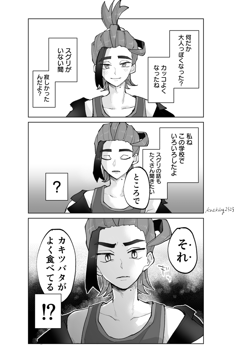 全8Pツリー形式  2/3 
