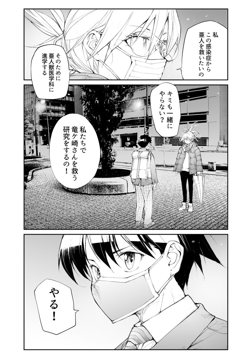 その女、蜂の亜人 (2/2)  新作竜ケ崎さん が↓で読める! 変態遊上が記憶喪失に?【無料】でDLできます!        