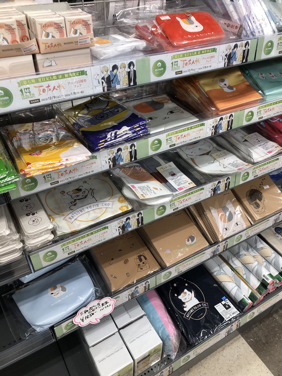 キャラ商品情報】 🐈夏目友人帳🍵 各種グッズを取り扱い中！ 実用的で