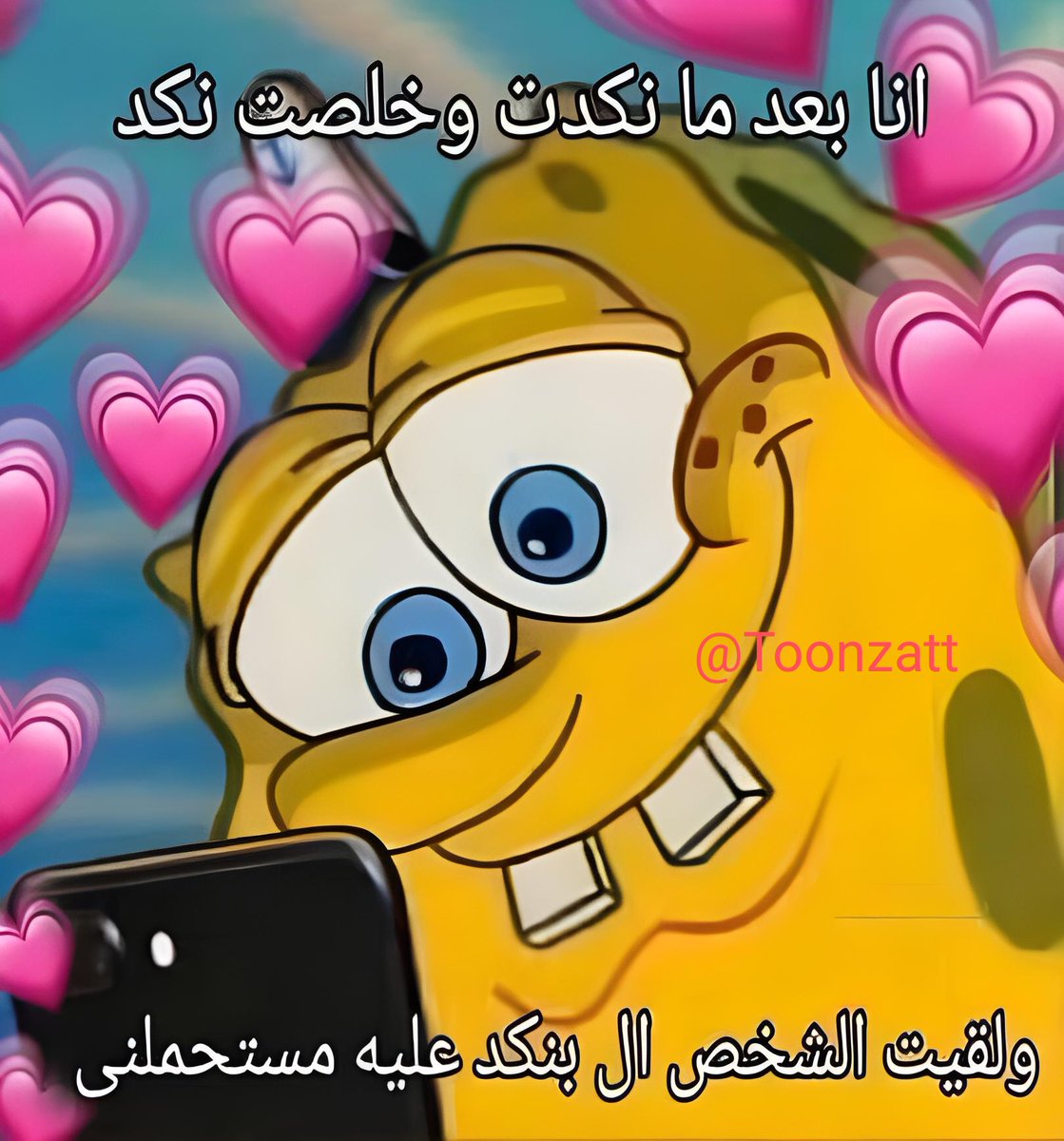 ‏أي حاجة | كود نايس ون AH88 (@toonzatt) on Twitter photo 