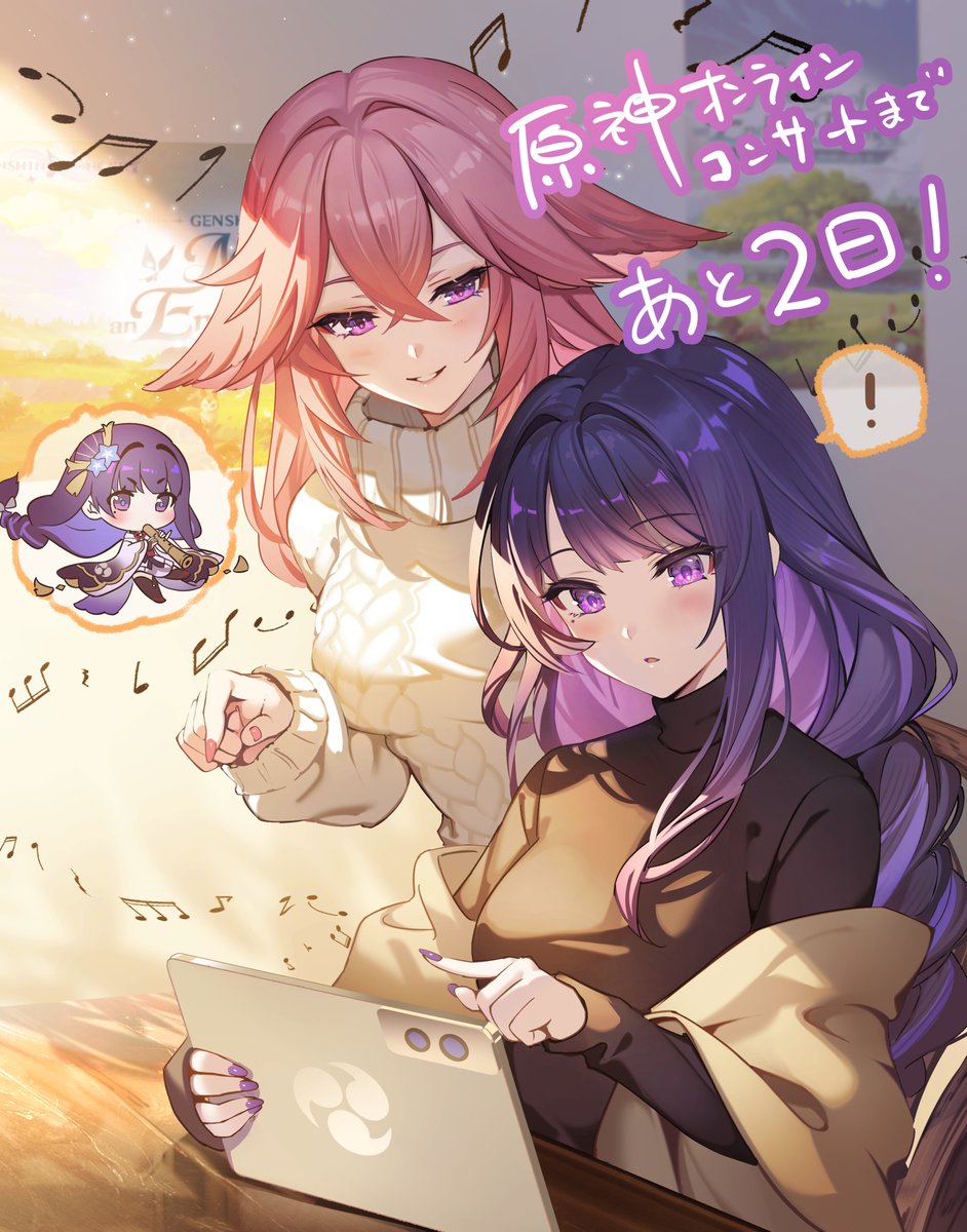 raiden shogun ,yae miko multiple girls 2girls purple eyes turtleneck purple hair pink hair sweater  illustration images
