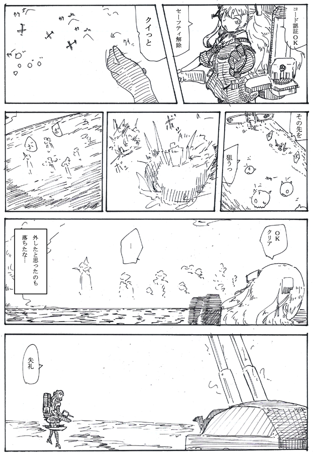 秋月君の機運と聞いて