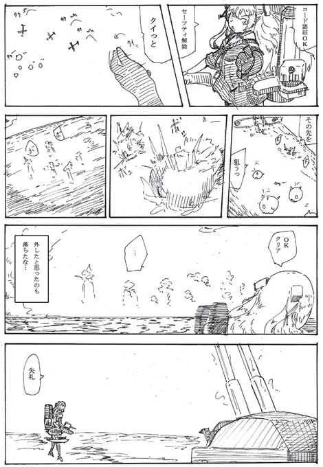 秋月君の機運と聞いて