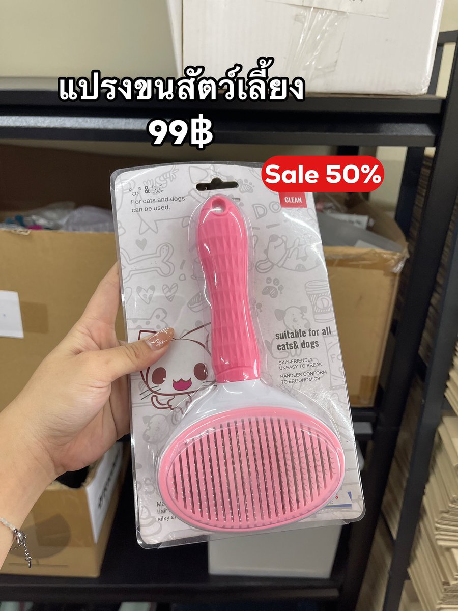 HWeverywhere's tweet photo. ขายเทของเล่นสัตว์เลี้ยงค่า🐶🐱 

ค่าส่งเหมาๆ 50฿ 

#ส่งต่อของใช้สัตว์เลี้ยง #ส่งต่อของใช้
#ของมันต้องมี #ทาสหมา #ทาสแมว https://t.co/jlcNWul5mD