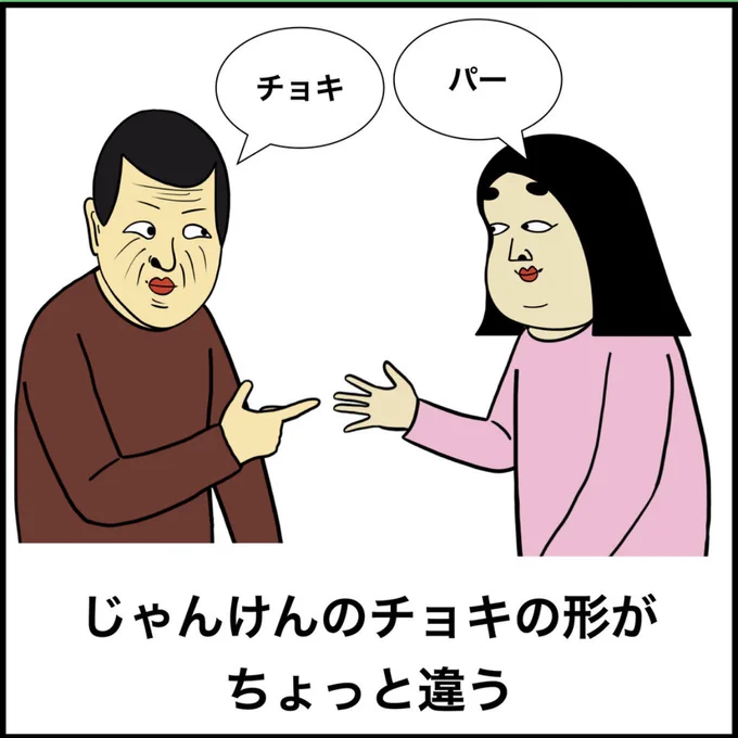 おじいちゃんあるある 