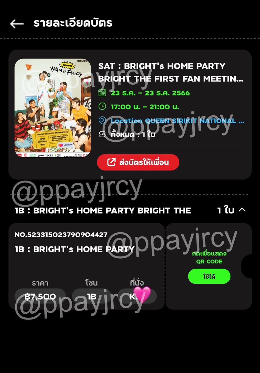 📣 มีน้องฝากปล่อยบัตรรอบวันที่ 23 ธ.ค. บัตร 7500 โซน B1 แถวK ที่นั่งวิวดีมากกก ตรงกลางเป๊ะ ติดสเตจยื่นเลยค่า ขาย 6000บาท พร้อมโอนสามารถทักเดม <a href="/ppayjrcy/">ppayjrcyvcᥫᩣ☀️🪐</a> มาสอบถามต่อรองลดพิเศษได้อีกนิดหน่อย ได้สิทธิ์ตามหน้าบัตรทุกอย่าง คุ้มมากกก ♥️

#BRIGHTsHomeParty #bbrightvc
#ตลาดนัดไบร์ทวิน