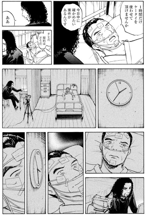 【今どきヤバい上司がやらかしてしまう・・・ッつて話②(3/4)】