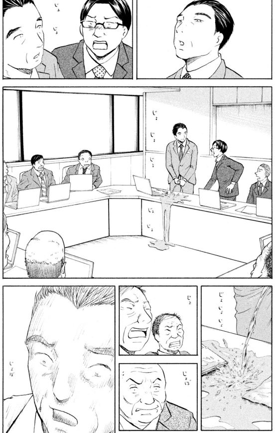 【今どきヤバい上司がやらかしてしまう・・・ッつて話②(1/4)】