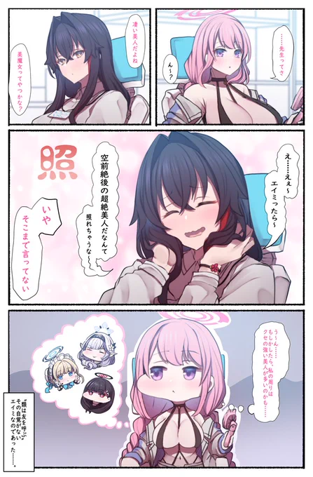 類は友を呼ぶ。 