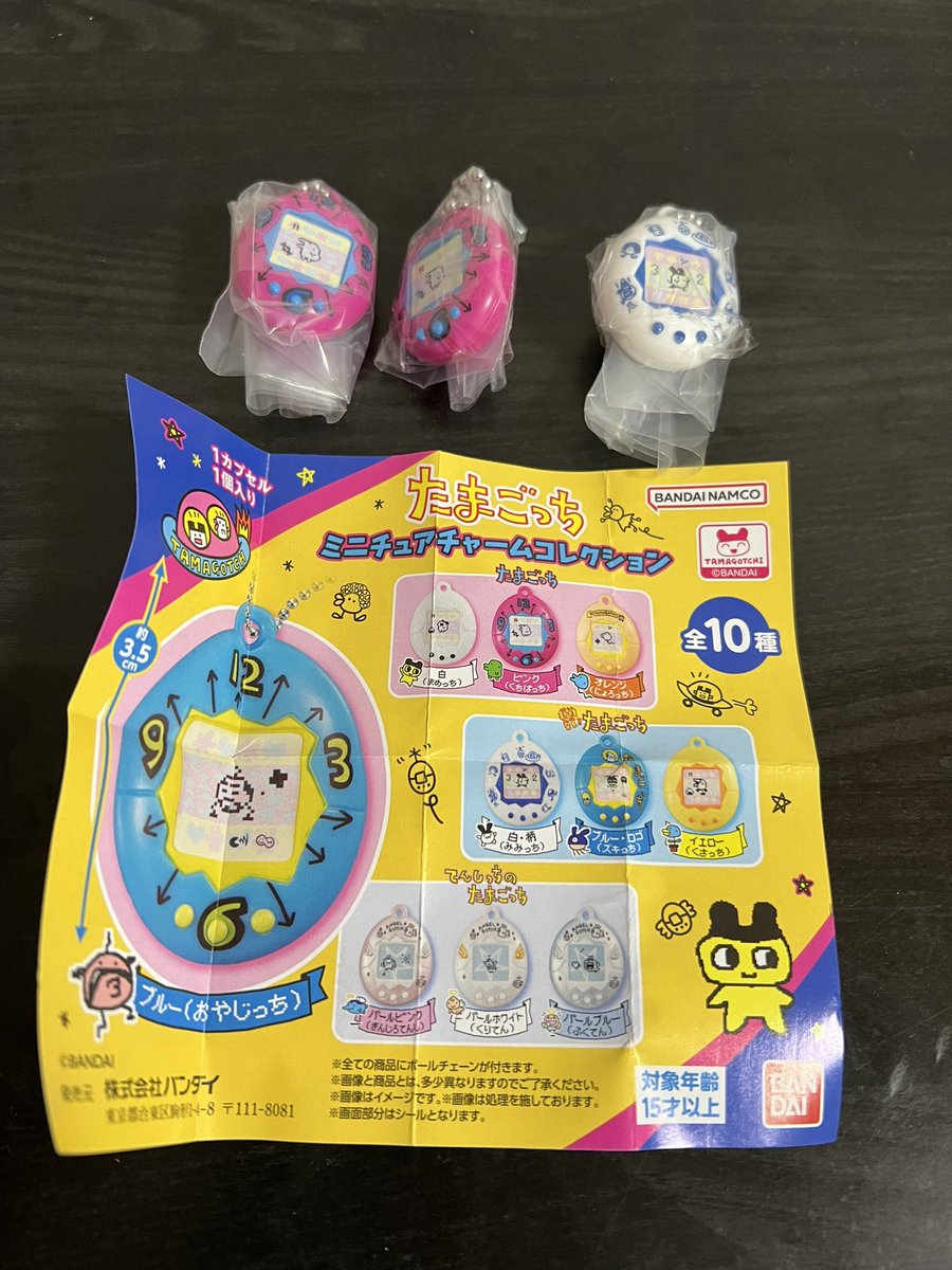 たまごっち　交換
ミニチュアチャームコレクション
譲　くちぱっち❌2 
　　みみっち
求　おやじっち（ミニチュアチャームコレクションorクリアコースターor他おやじっち）

梅田で手渡し希望優先　郵送も可　#たまごっち　#おやじっち