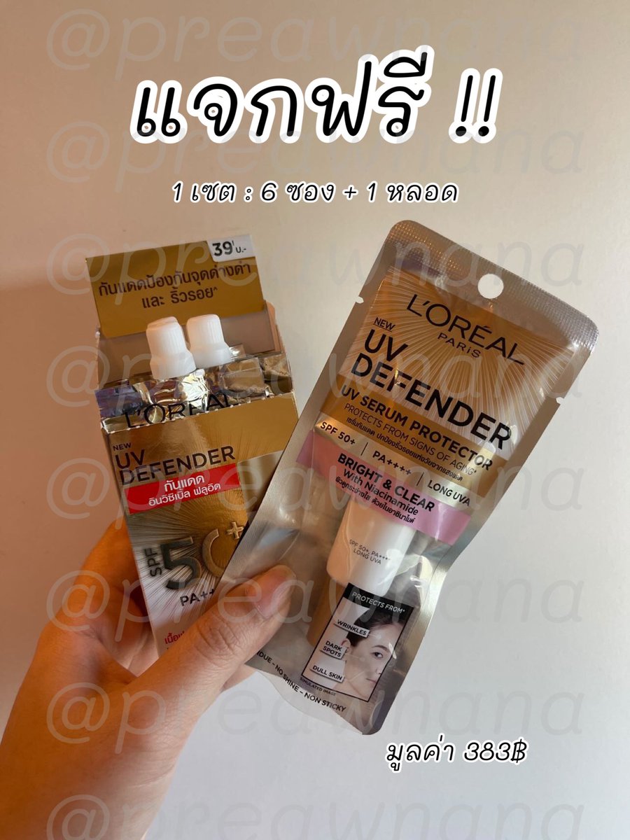 ❤️‍🔥 แจกครีมกันแดดของ Loreal 2 เซต 
ส่งฟรี ‼️

กติกา 
- RT > โหวตน้องพีพี 🔗 liff.line.me/1454988218-Njb…
 > แปะหลักฐานคาดชื่อแอค *คะแนนโหวตตั้งแต่28,000 เป็นต้นไป* เม้นใต้โพสนี้

🩷 แจกทุกด้อม 🩷
🍖 สุ่ม 22/12 5 ทุ่ม 

#VoteForPPKritt #ppkritt
#UVDefenderDayOutxGemini
#Gemini_NT