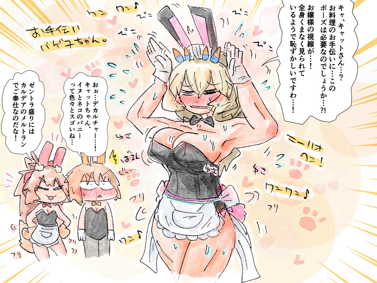 でっかルチャー🐾 