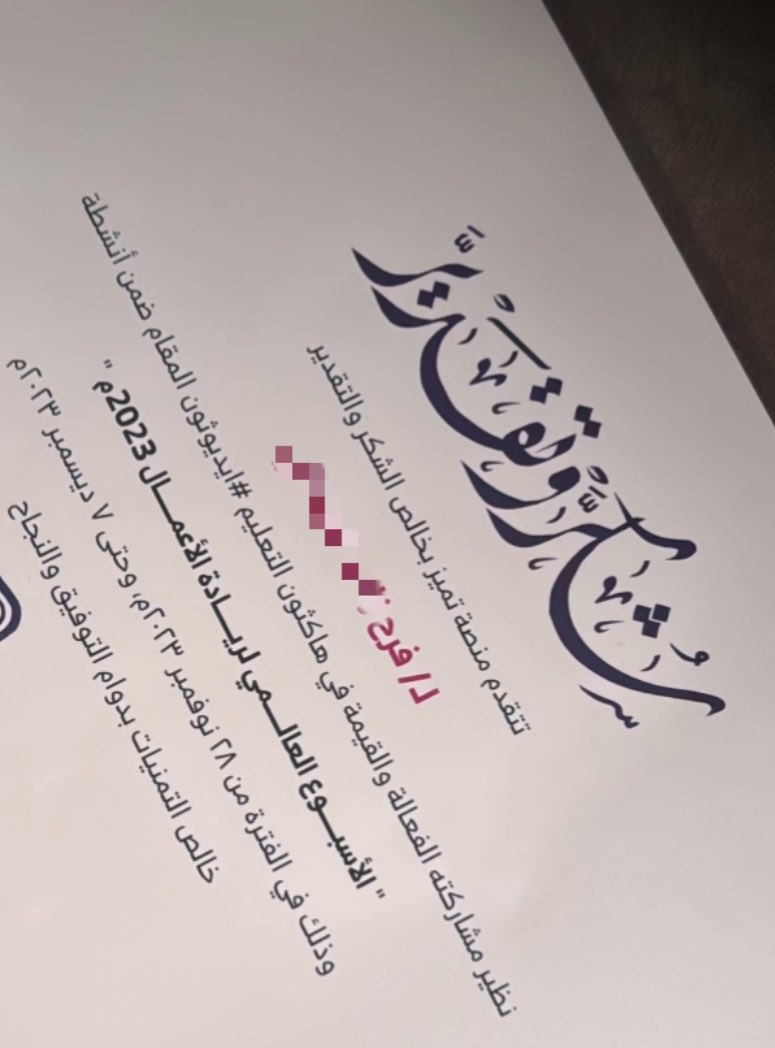 Pr_3F's tweet photo. الحمدلله على شعور الإنجازات مع فريق سحاب 
تشرفت بالتكريم من د/أيمن السعيدي رئيس قسم الإعلام بجامعة أم القرى☁️🤍.
@Aiman_sa @vol_cloud10 https://t.co/MwnfkUr2ZF