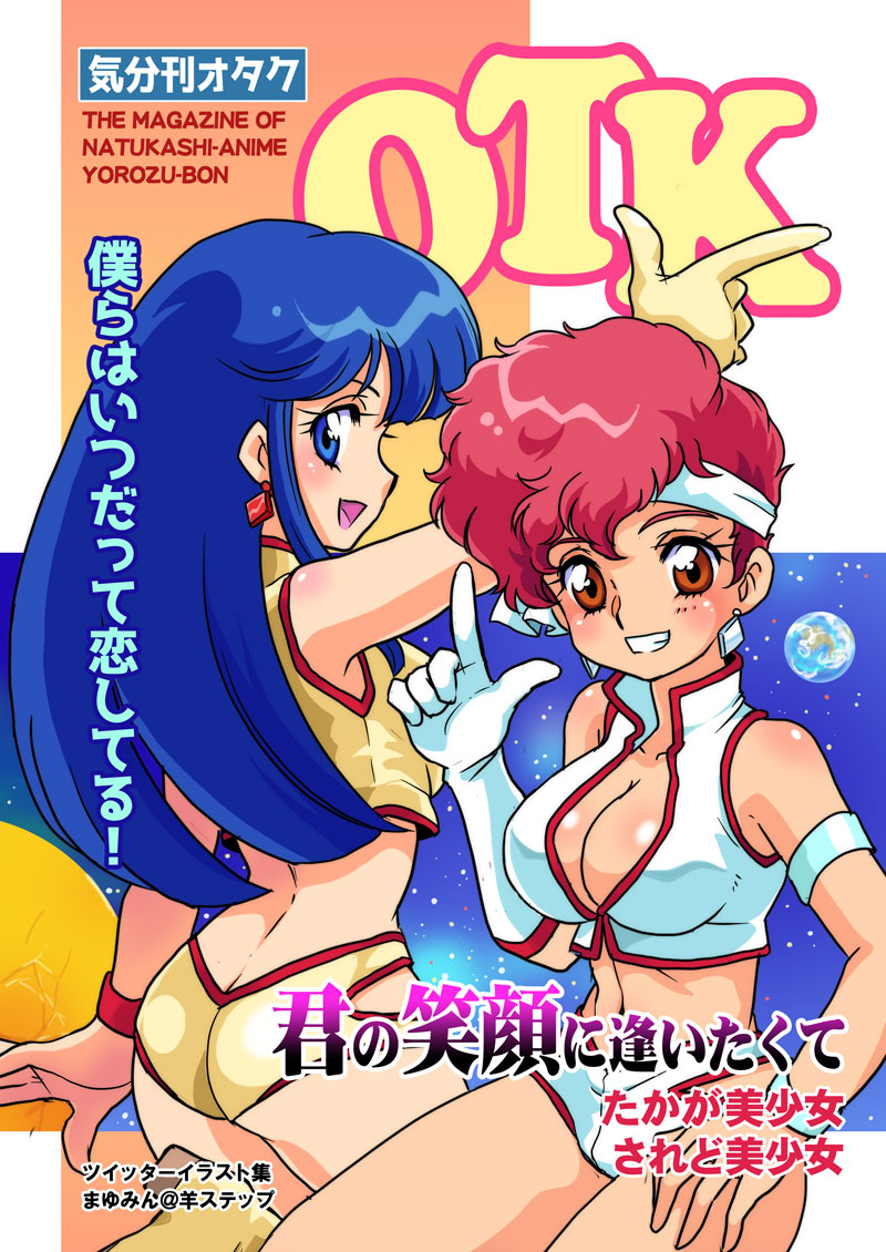 #美少女パラダイス3
参加します!
こんな新刊が出るはず・・・なの・・・ 