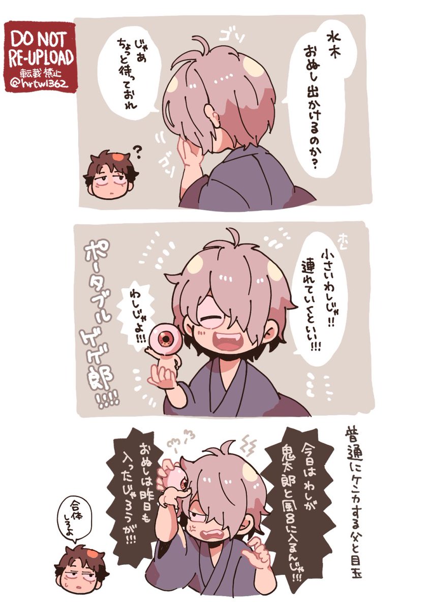 父と目玉、両方好きなので同時に存在できたらなっていう(何もかも妄想)(ゲ謎) 