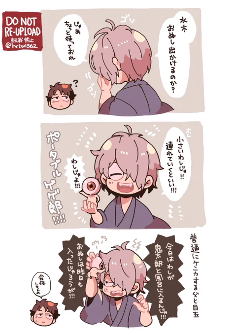 父と目玉、両方好きなので同時に存在できたらなっていう(何もかも妄想)(ゲ謎) 