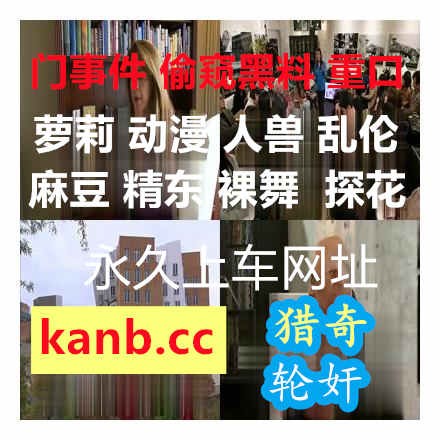 LBelhumer84596's tweet photo. 🧑 🤗 🫶 😖 用经费去喇叭店被会计女员工发现本以为会被叱喝想不到却被她用着像是对我着迷而嫉妒的不快眼神口交数度榨出仓本堇大叔和我���吧享受对大叔漫骂欺负榨出为生存价值的小恶魔女高中生凉花胡桃Ｍ男专用的会员制逆兔女郎淫语ＢＡＲ新村晶皇柚子被破麻巨乳破婊辣妹强迫射精的男人们的末路乙艾丽斯 https://t.co/dFewDZqtWa