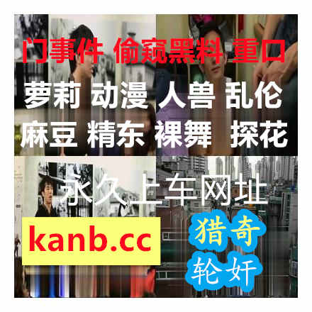 AmyAllen778350's tweet photo. 😵 🫥 😩 🎓 搭讪巨乳丰满人妻射精交配肉棒也得时不时的插下别人老婆换换口味20人4时间老婆在老公面前被人插太刺激竟然中文字幕瞒著哥哥偷插大嫂爽上瘾天天要我插还中文字幕黑丝美腿空姐被设计干成性奴还找人轮插中文字幕大奶丝袜美腿护士让我干到腿软还要插中文字幕 https://t.co/62NnSEJwiA