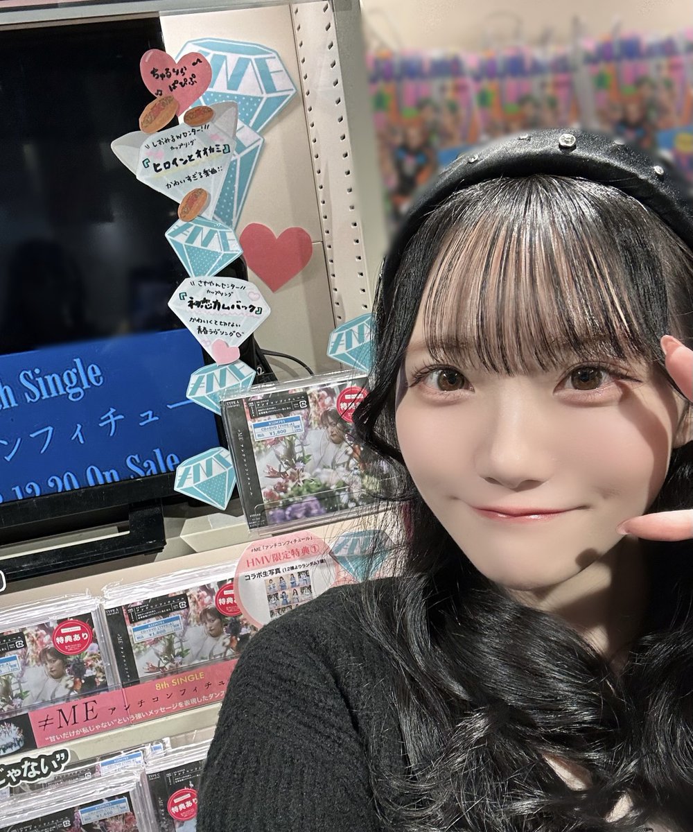 honda_miyuki_'s tweet photo. ≠ME8thシングル
『アンチコンフィチュール』
CDショップ巡りをさせていただきました〜❣❣ありがとうございました😭✨

推し店舗さんでの限定ポストカードやレシートもぜひゲットしていただきたいです🫶🏻

衣装のピンをつけたふぁむてんとオオカミさんを見つけてみてねっ🐹

#ノイミー https://t.co/I1yMvt0nBd