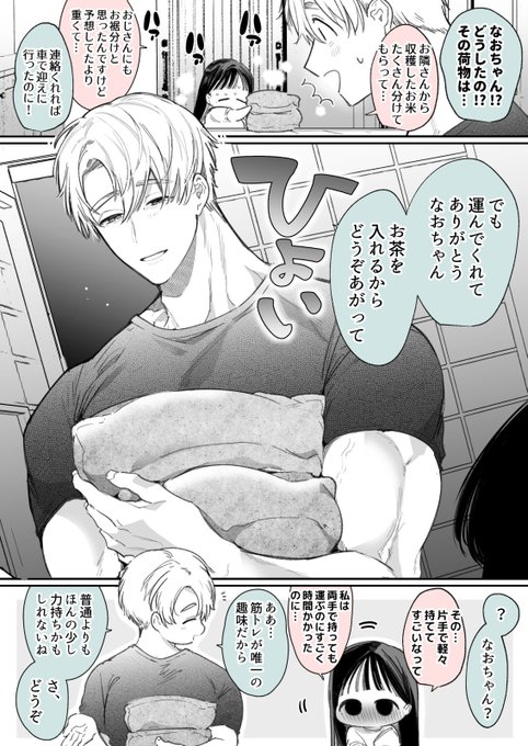 昔からお付き合いのある近所のおじさんに欲情してしまう女の子 