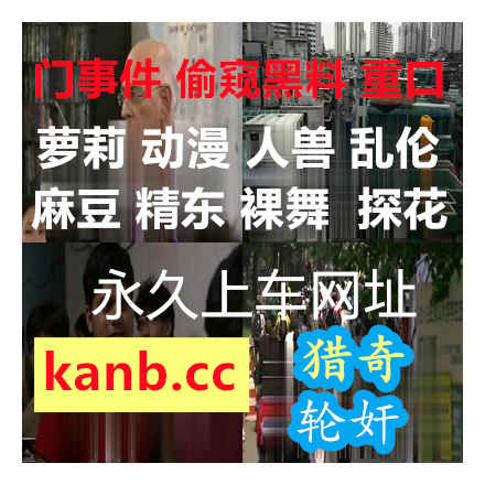 DebbieChen16502's tweet photo. 🪽 ‍ 🦓 😉 324内含失焦部分喜欢和男朋友做爱的超可爱女友324淫荡嫂子和弟弟禁断不伦动画流出只有两个人被三上悠亚淫荡玩弄20个小时东京都内某处真实逆强奸约���我们在露营车里面打炮吧菊花性爱篇5竹内夏希明天就要当爸爸了这样可以吗流川莉央 https://t.co/FJaprZU3mb