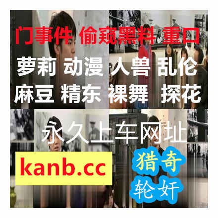 StephanieW20044's tweet photo. 🧠 😮‍ 🦢 🐇 继母卑猥嘴巴与深欲喉龙是我专用的口部肉穴永井美雏被父亲叫去附近大叔的家中渚向日葵自关西而来的乳头激凸素人出众肉体丰满下流妹子沉溺在做爱里头滨崎真绪12本番4小时爱撒娇的新婚妻子的作人中出性生活学校第一美少女露内裤挑逗我的小恶魔诱惑性爱永野一夏 https://t.co/NlYERro5IB