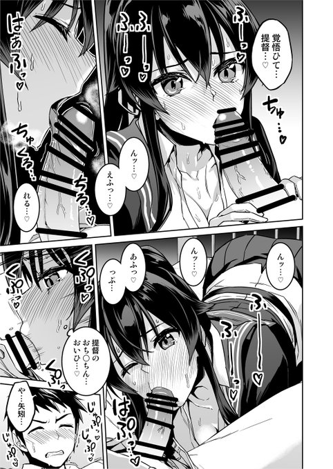 矢矧が発情する話(描き下ろし)サンプル(2/3) 