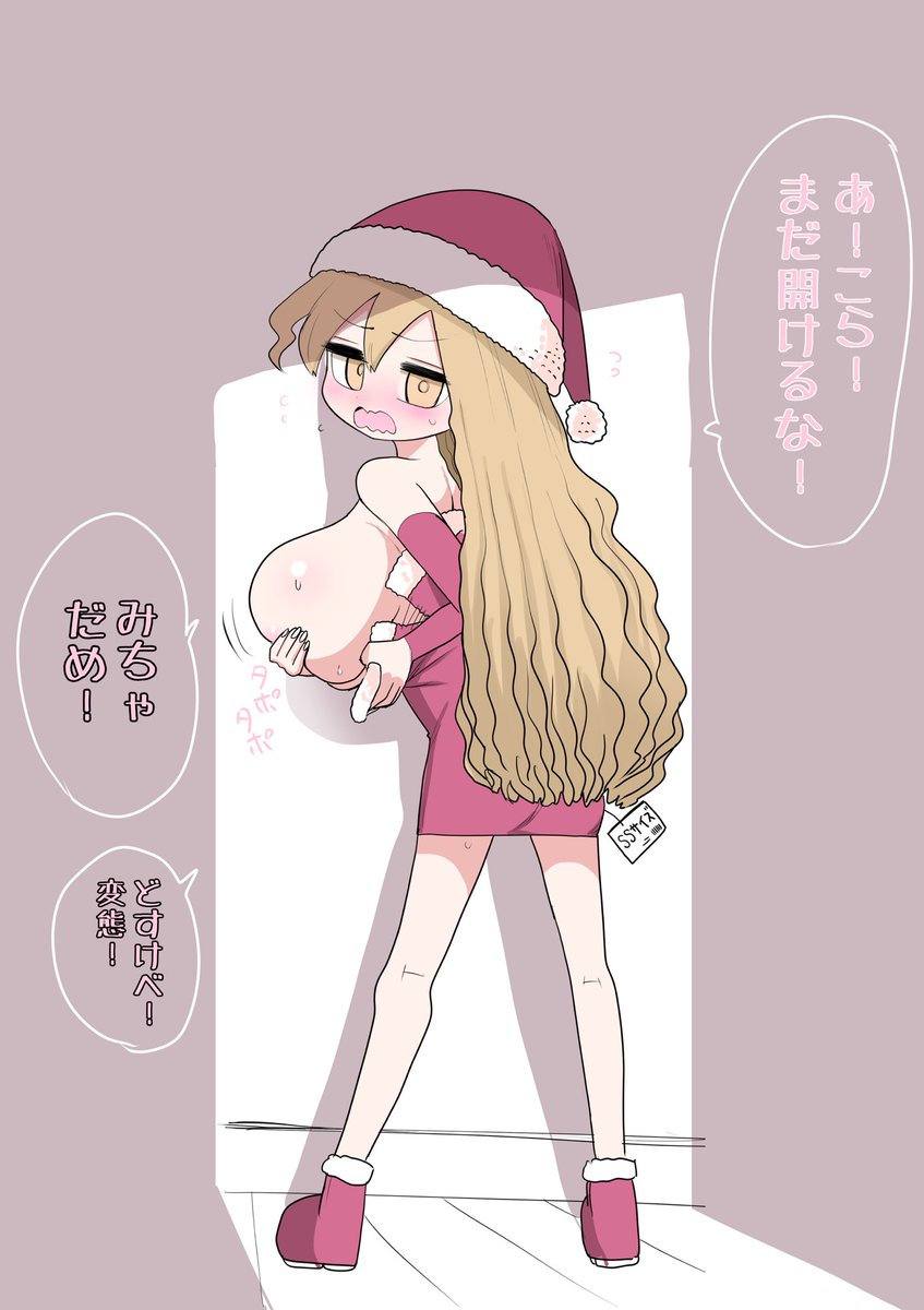 胸のとこだけ破れちゃった小さいギャル 