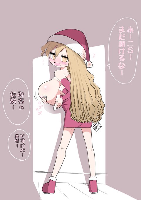 胸のとこだけ破れちゃった小さいギャル 