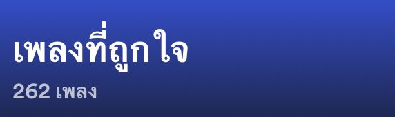 nxghtzcore's tweet photo. ..รบกวนเลือกเลข 1-262 ได้ไหมคะ ? ล เลขอะไรก็ได้เลย
ฉันจะส่งเพลงตามหมายเลขที่คุณเลือกล่ะค่ะ — https://t.co/iIEA4N7s95