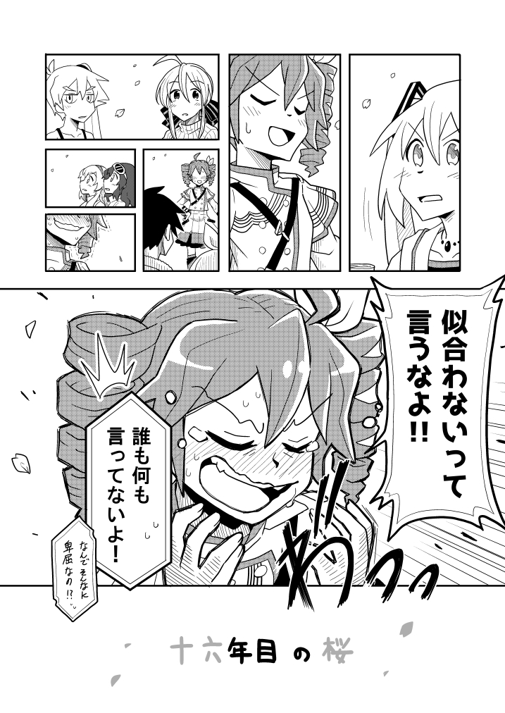 【冬コミ新刊①】「止まらない歌声と」発行します! 合成音声関連キャラ達が桜の下でどんちゃん騒ぎの、#初音ミク 中心、#重音テト も多めでお送りするオールキャラ大集合お花見本。一日目東タ08a「こころり屋」にて皆さんをお待ちしています。
メロブ:https://t.co/b3FBZoGgsN 