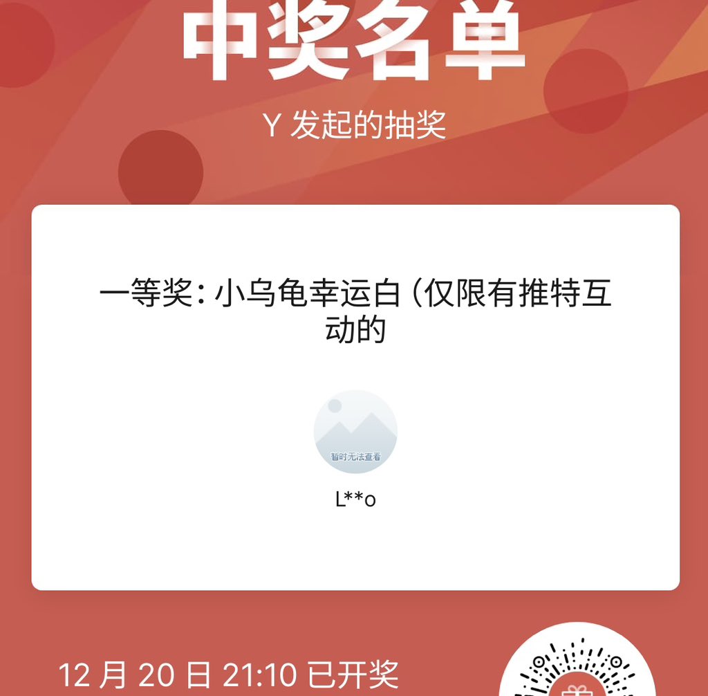 互动多的小伙伴在群里抽了一个～
剩下两个一个给眼熟 一个机器抽
眼熟：@zzii552200nnii @lingji0 @web3dashuaige @Xxliugege @a_x_sheng @DuoLaDuoLaAmeng 
都互动很多不知道选谁了，听天由命8，直接评论地址第一个评论🉐️

机器抽：@XHkoru（两个小时内回复错过替补 https://t.co/0JsKjuILVc