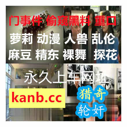 NirvanaJae16004's tweet photo. 🪿 🦅 👩 🦀 辣妹看护内裤走光被我偷插成炮友中文字幕带别人老婆回家插还偷偷拍下来中文字幕美人魔女119留衣42歳妹妹夜袭你近亲相奸让她生特别版6人240分Haremofepicurean素人被虐奴隶竞标便利店抓住美女小偷在店内为所欲为的店员们的记录 https://t.co/CP5cMNSHr7